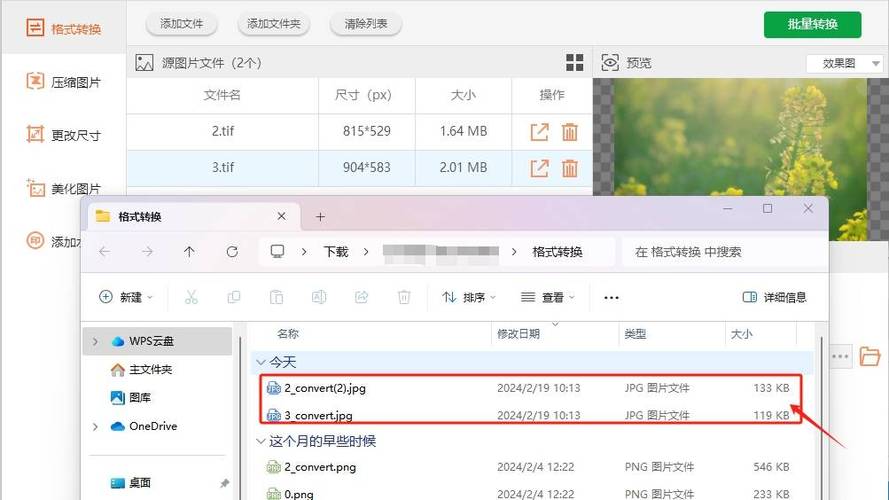 手机可以打开tif文件吗