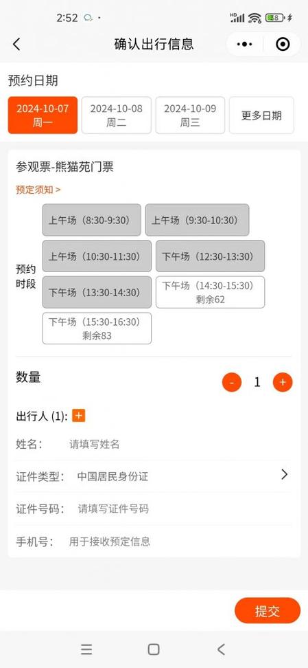 游乐场app