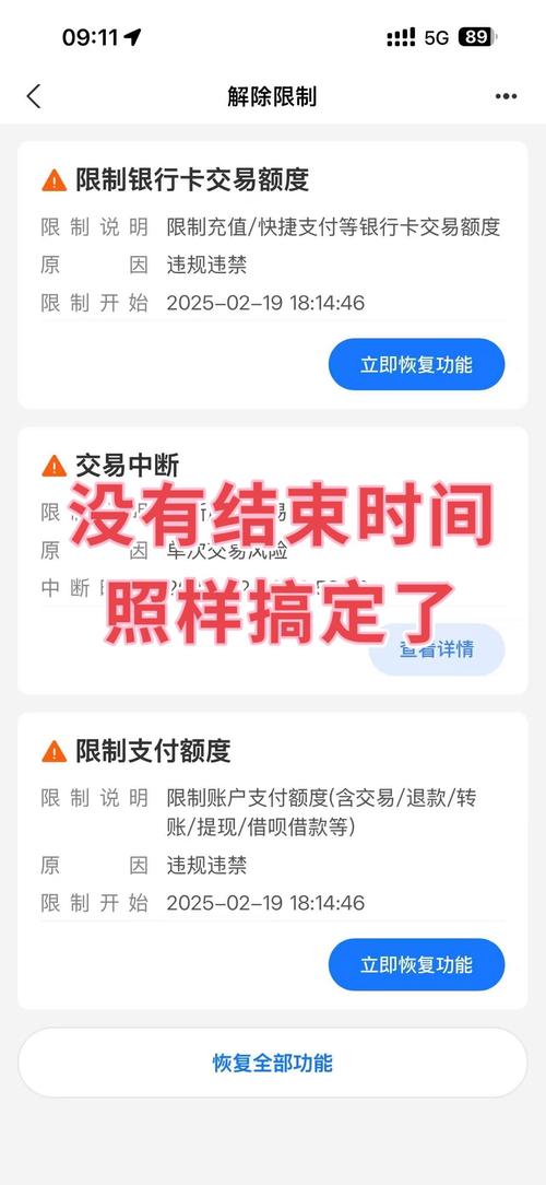 支付通强制下款吗