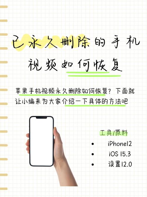恢复手机永久删除视频缩略图