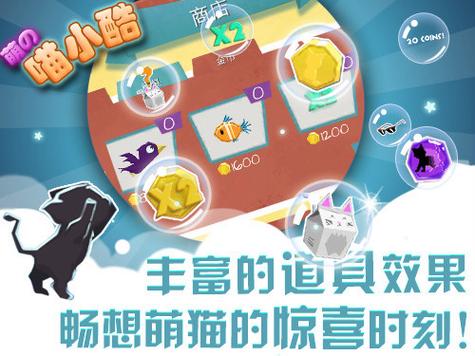 安卓萌猫怎样获取激活码