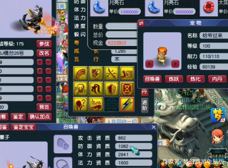梦幻西游手游死亡召唤