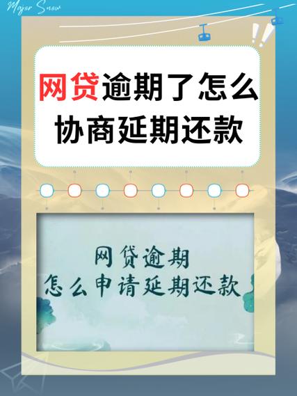 抖音月付晚几天还款可以吗