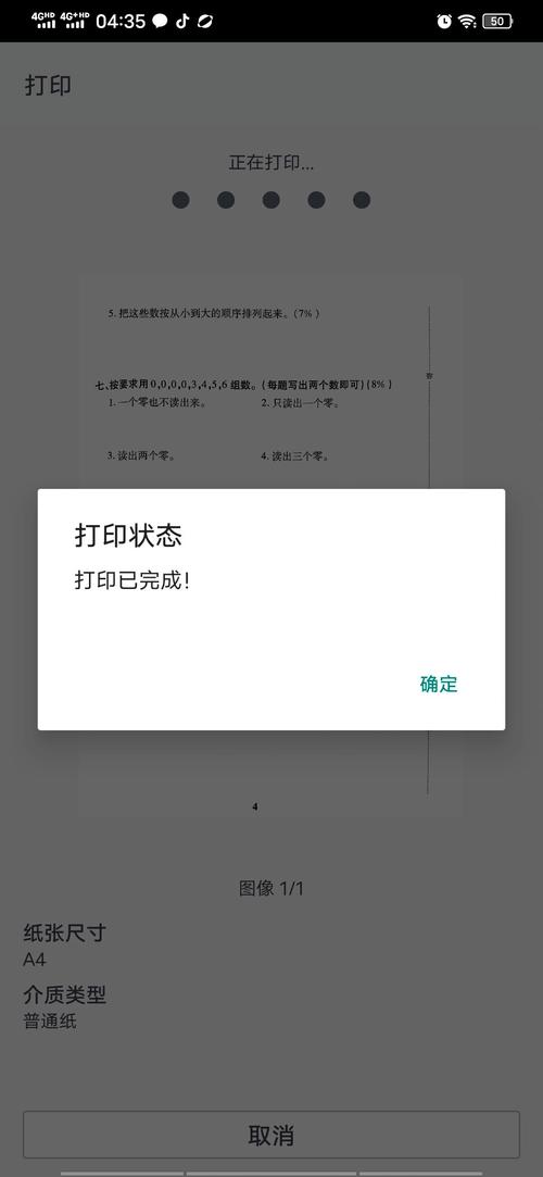 mg3080无法启动网络