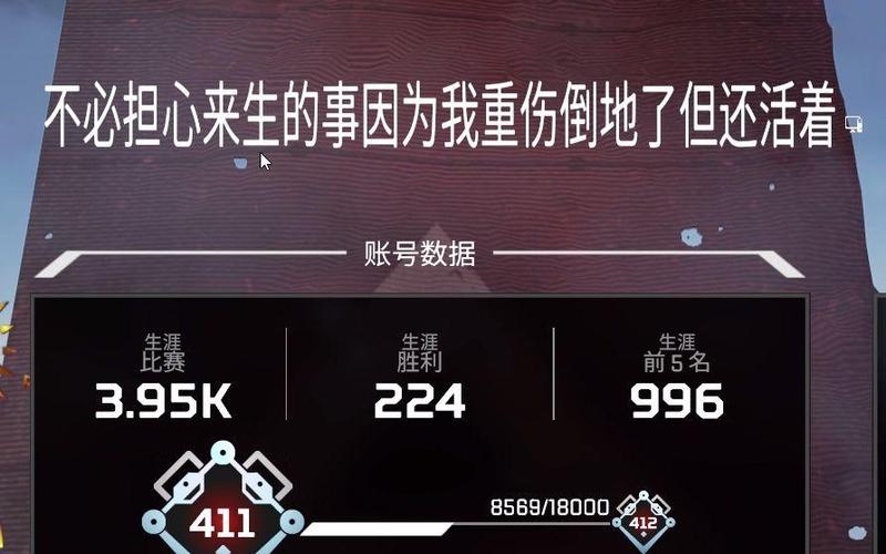 apex中文名字怎么改截图