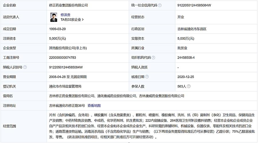 天猫超市下单后地址错误怎么改