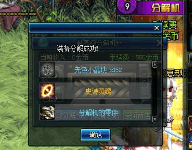 地下城超大陆怎么升级