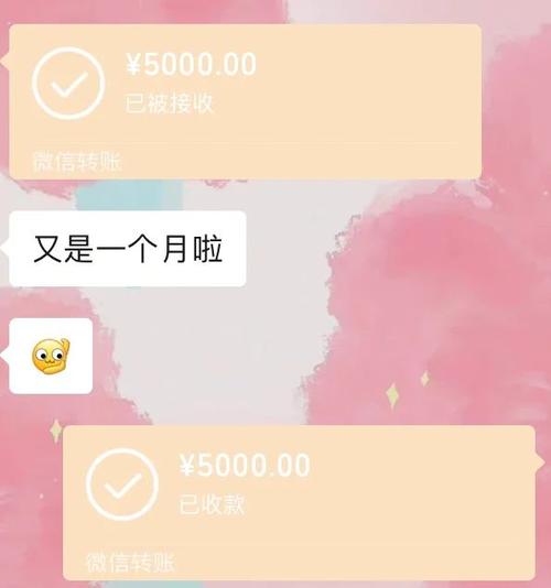 没确定关系给女生转账