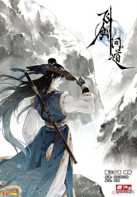 高质量古典仙侠小说