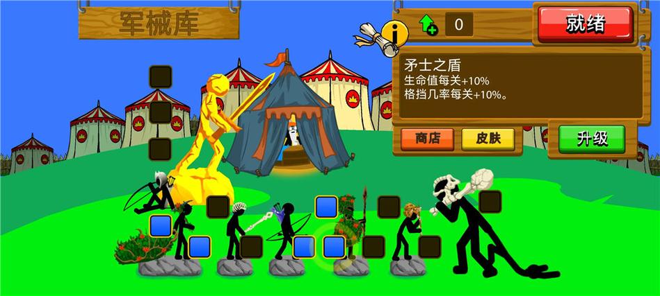火柴人战争遗产无限钻石版图标