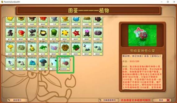 植物大战僵尸3.5.2最新版本更新内容介