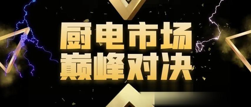 苏泊尔好还是爱仕达好