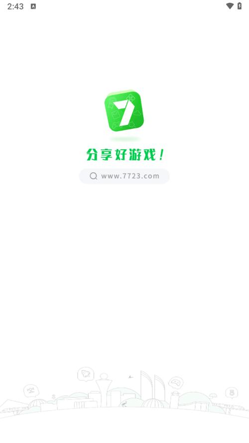7723游戏盒官网下载