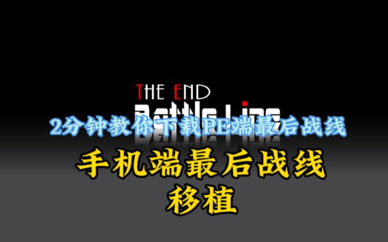 我的世界最后战线重制版下载手机版
