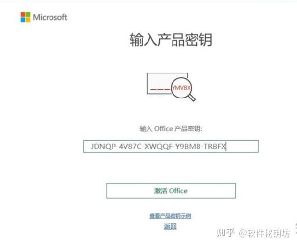 激活office的产品密钥在哪