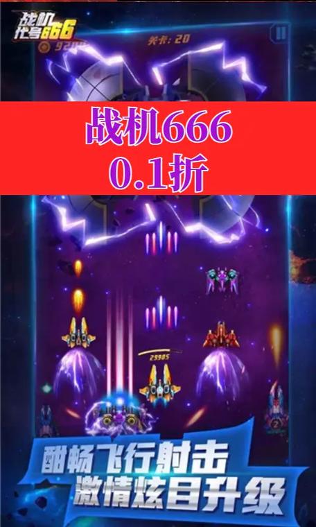 飞行666游戏