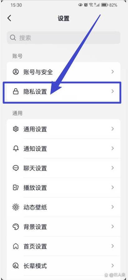 小红书点赞公开哪里设置