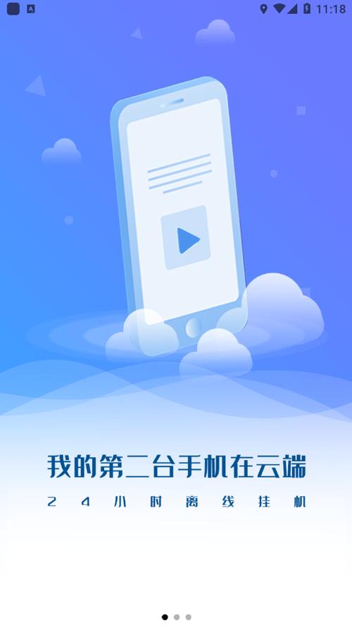 云 app下载