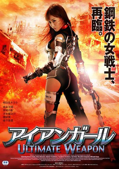 机甲女神究极奇兵在线截图