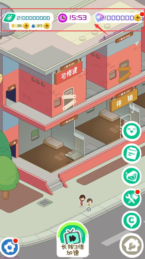 房东模拟器免广告无限金币版缩略图