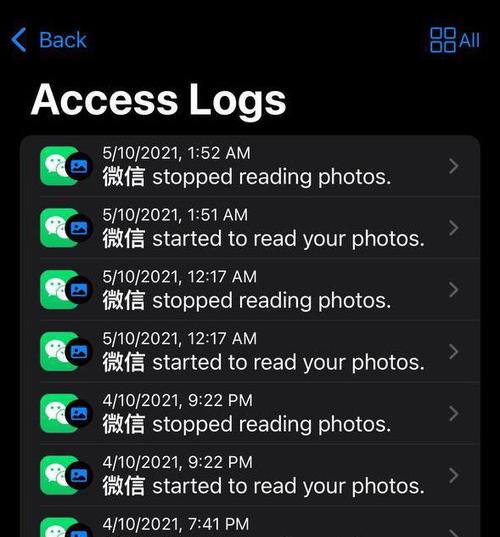 怎样阻止阅图进入相册截图