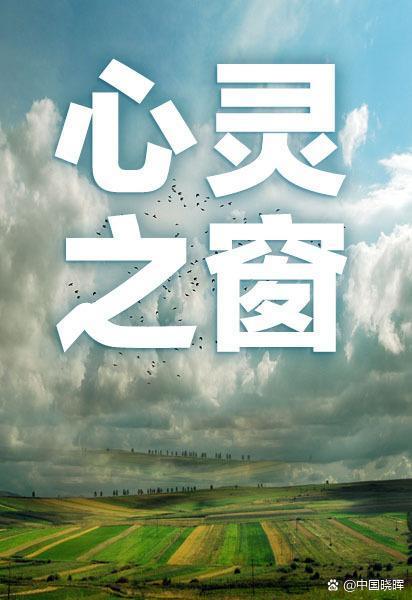心理健康100字可抄