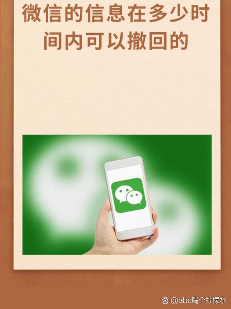 信息多久能撤回