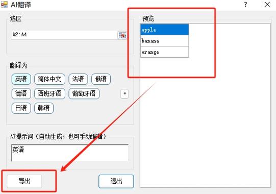 ai翻译成中文