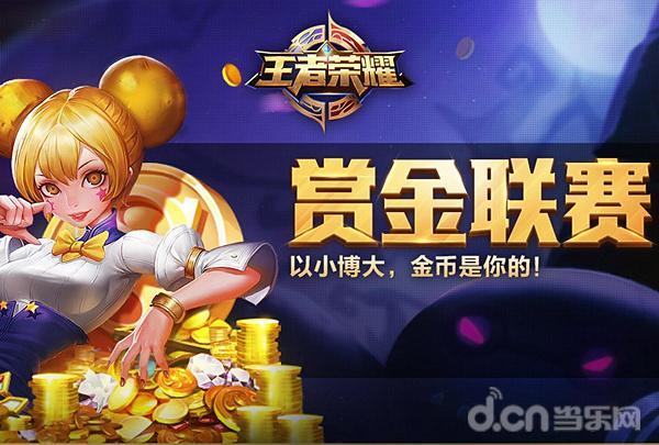 最适合打赏金联赛的英雄
