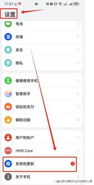 华为手机手机怎么设置24小时制