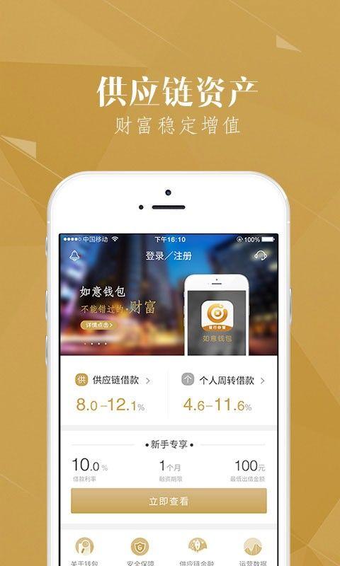 中润钱包app官方下载