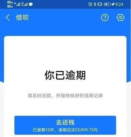 支付宝免息贷款