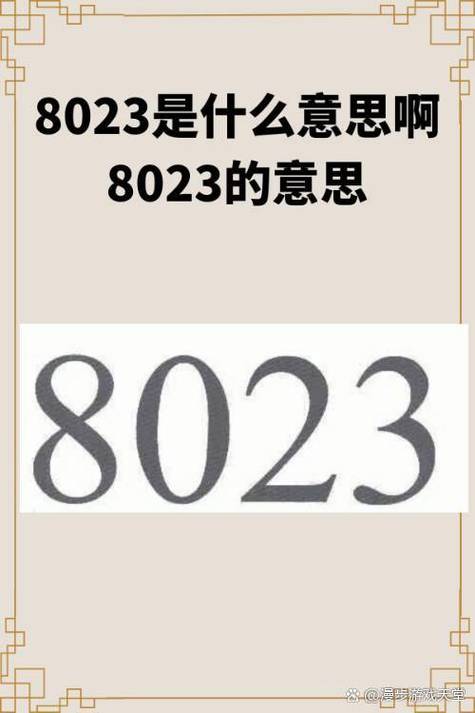 数字的意思代表什么缩略图