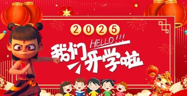 开学第一课直播平台有哪些
