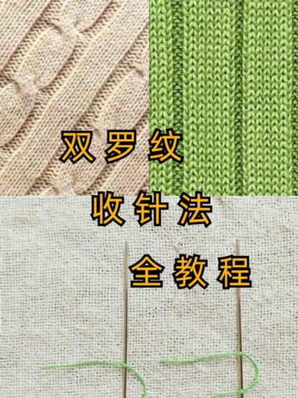 毛线怎么收针