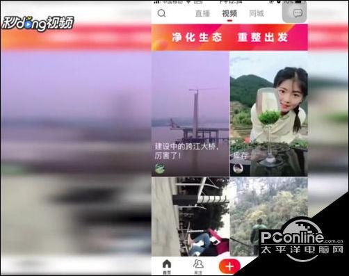 如何取消火山上关注的人