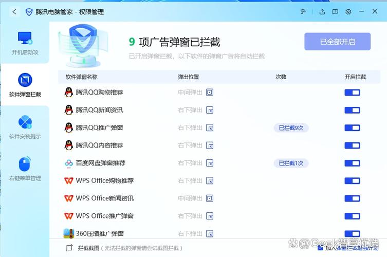 电脑桌面有广告关不了缩略图