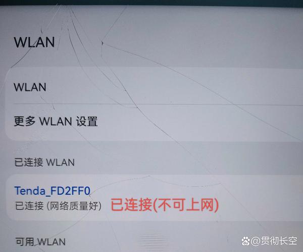 wifi正常但是苹果平板连不上