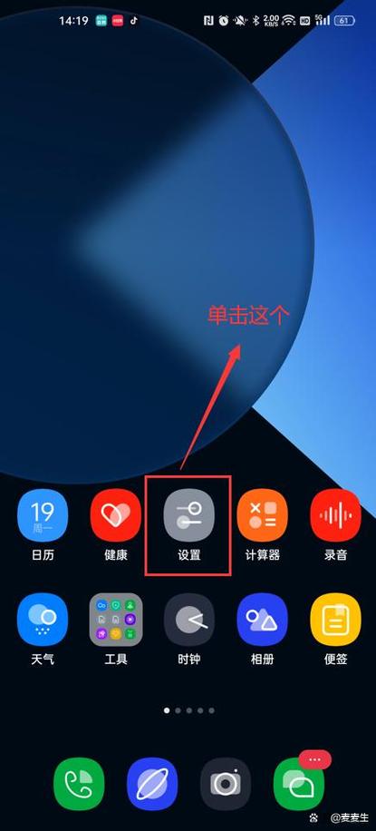 OPPO手机账号在哪里查看
