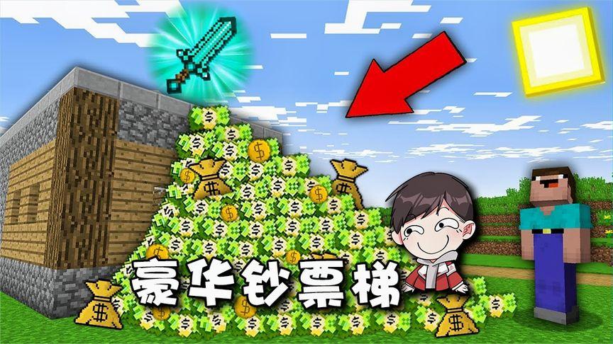 我的世界钞票mod