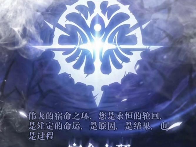 宿命之环免费