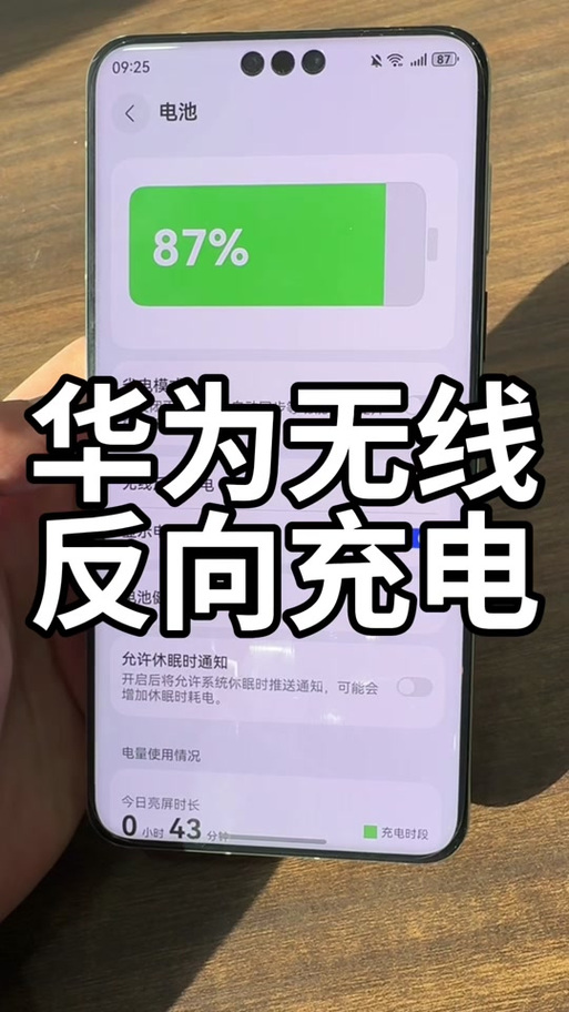 反向充电在哪里缩略图