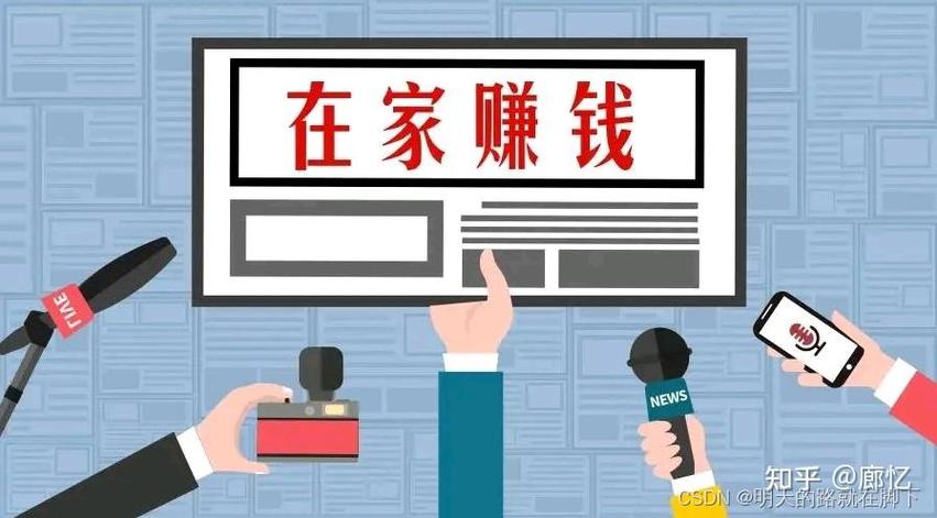 现在在家有什么赚钱的门路吗