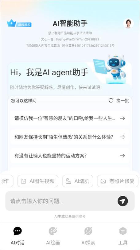 免费的ai推文软件