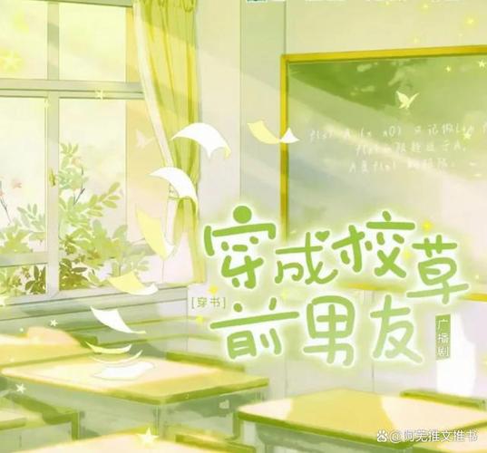 娇软可欺 穿书