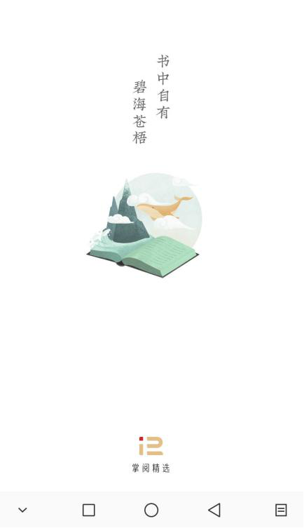 掌阅精选和掌阅图标