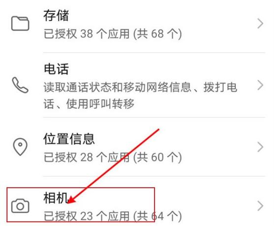 win10相机权限灰色修改不了