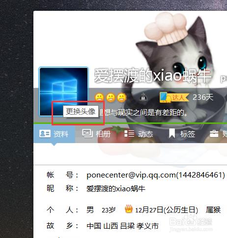 王者荣耀头像左上角的数字怎么去掉