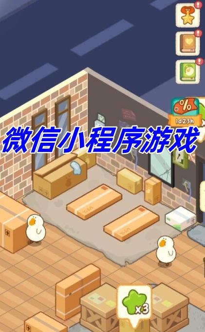 微信小程序两个人一起玩的游戏
