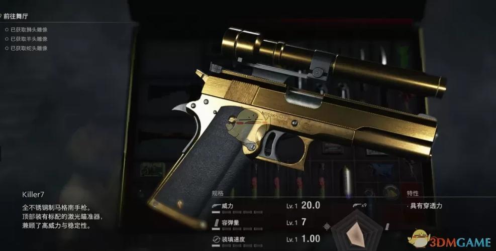 生化危机4重制版dlc奖励武器